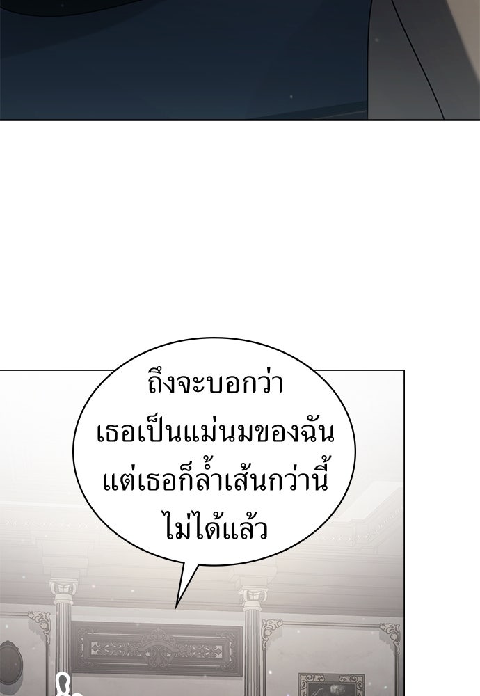 พันธสัญญาวิวาห์แค้น - หน้า 13