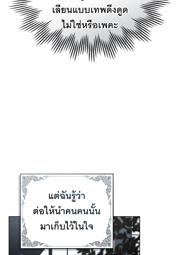 พันธสัญญาวิวาห์แค้น - หน้า 18