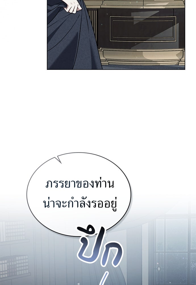 พันธสัญญาวิวาห์แค้น - หน้า 24