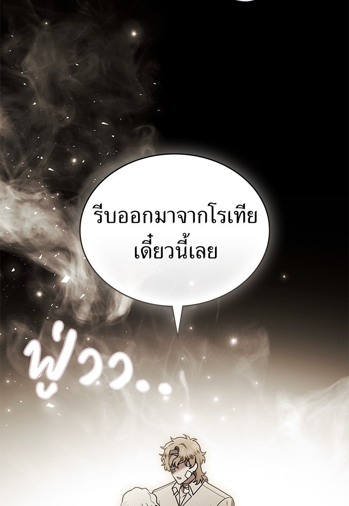 พันธสัญญาวิวาห์แค้น - หน้า 40