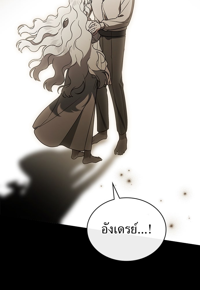 พันธสัญญาวิวาห์แค้น - หน้า 41