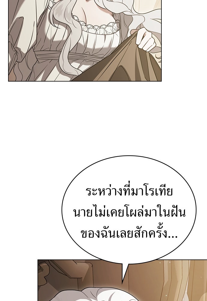พันธสัญญาวิวาห์แค้น - หน้า 47