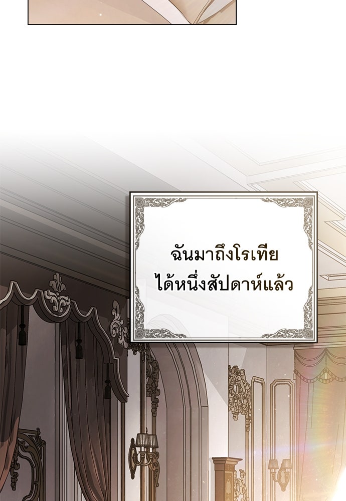 พันธสัญญาวิวาห์แค้น - หน้า 51