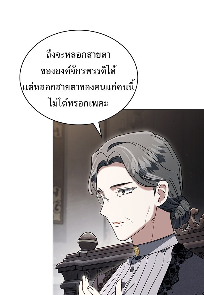 พันธสัญญาวิวาห์แค้น - หน้า 6