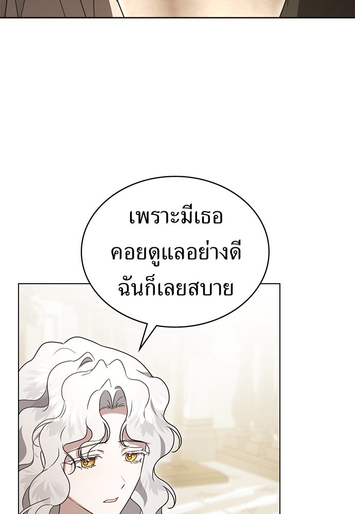 พันธสัญญาวิวาห์แค้น - หน้า 64
