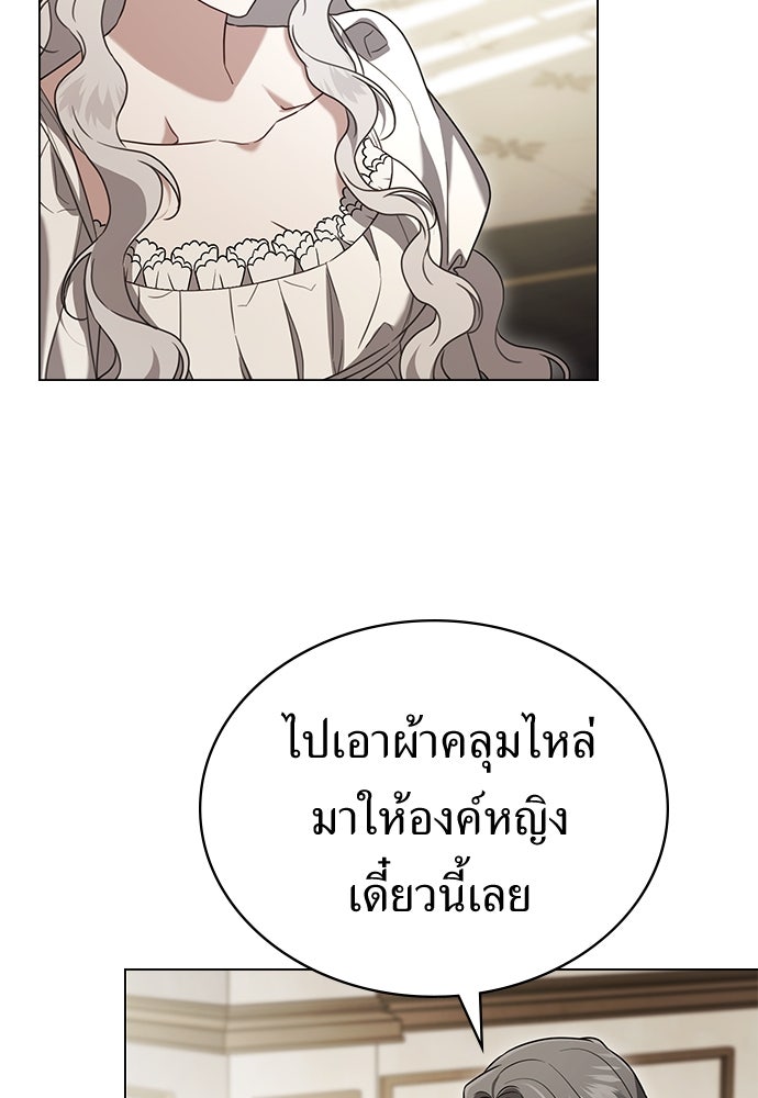 พันธสัญญาวิวาห์แค้น - หน้า 65