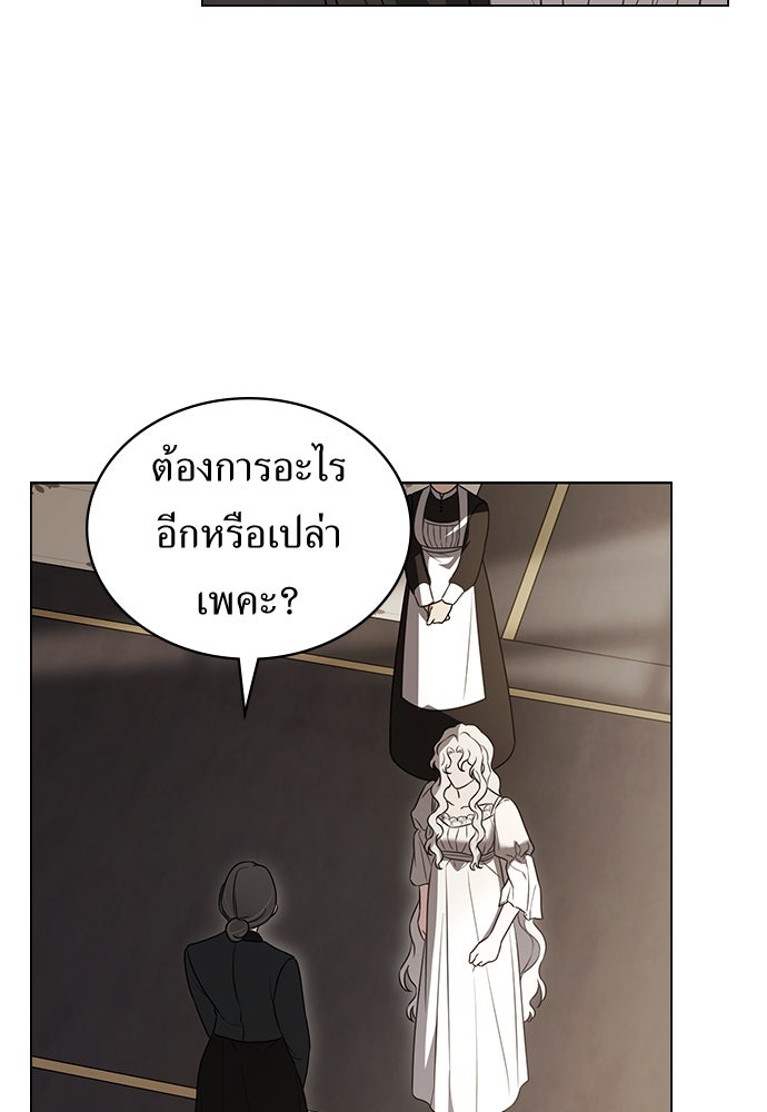 พันธสัญญาวิวาห์แค้น - หน้า 69