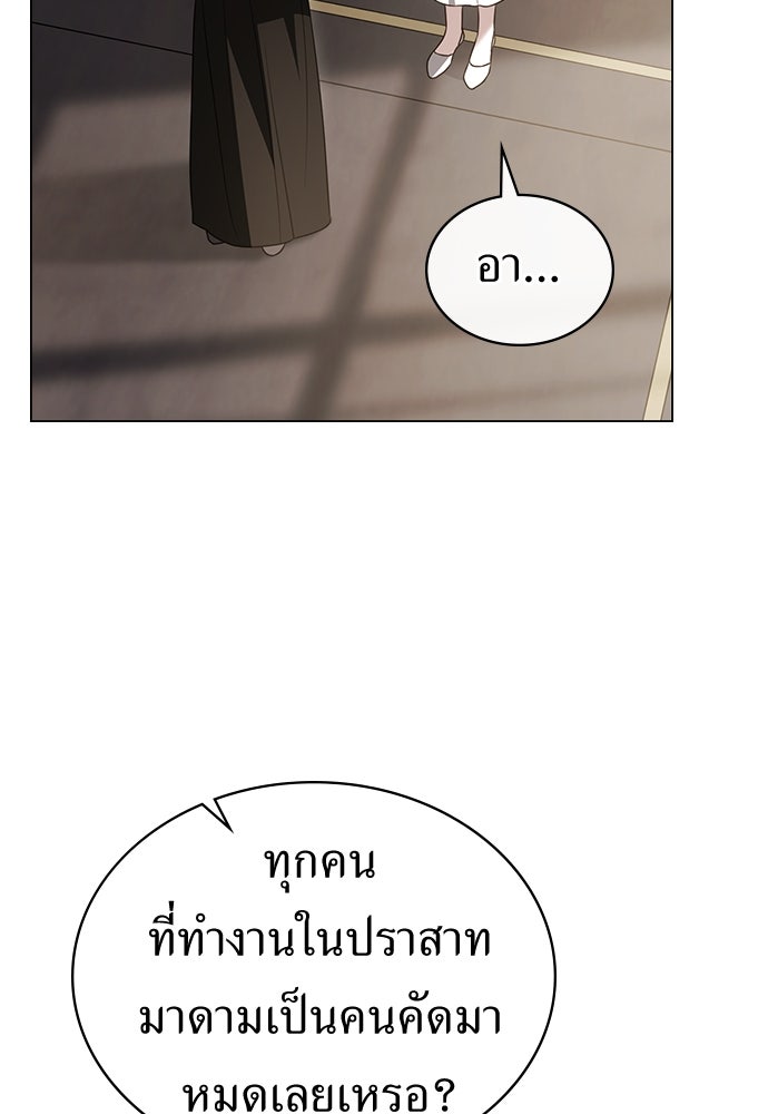 พันธสัญญาวิวาห์แค้น - หน้า 70