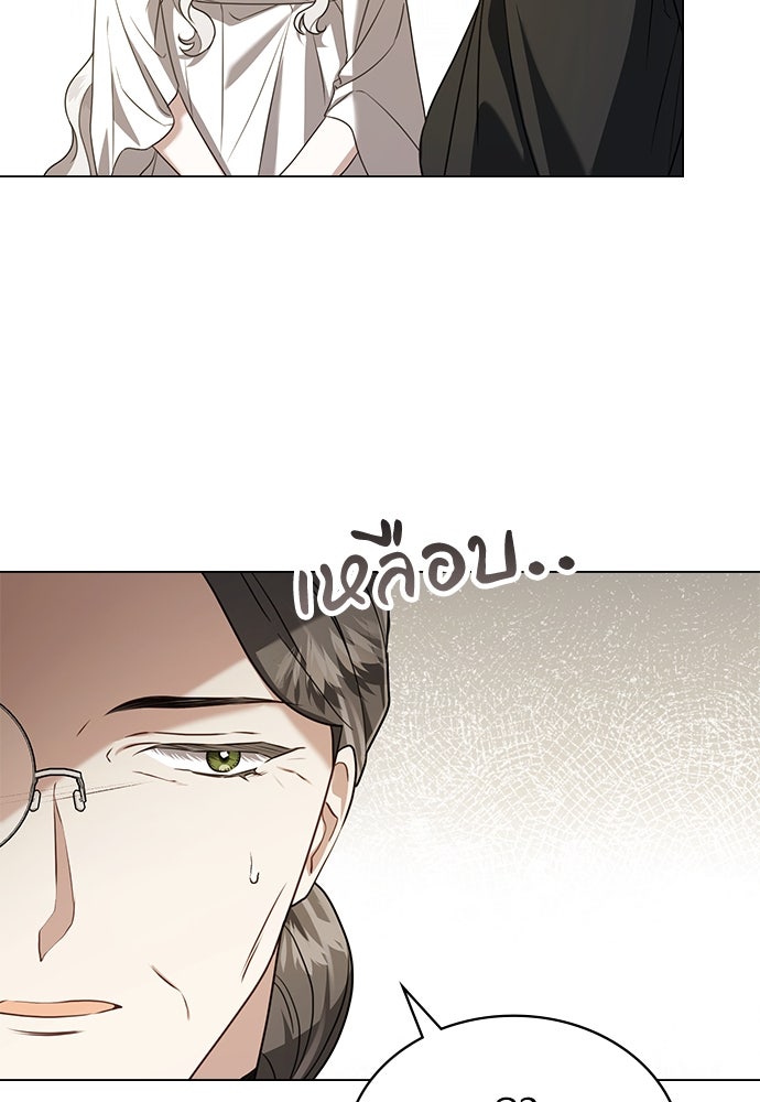 พันธสัญญาวิวาห์แค้น - หน้า 73