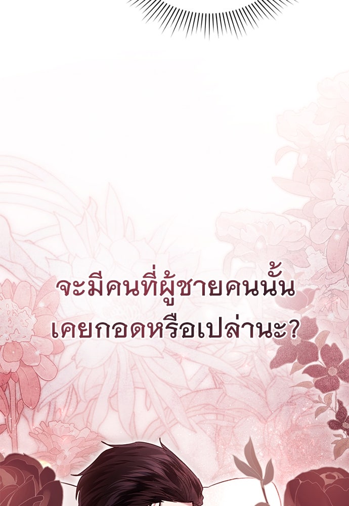 พันธสัญญาวิวาห์แค้น - หน้า 11