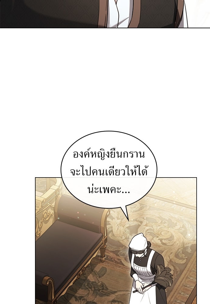 พันธสัญญาวิวาห์แค้น - หน้า 16
