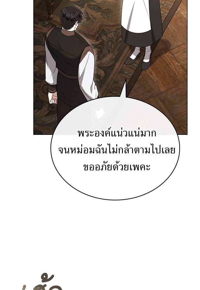 พันธสัญญาวิวาห์แค้น - หน้า 17