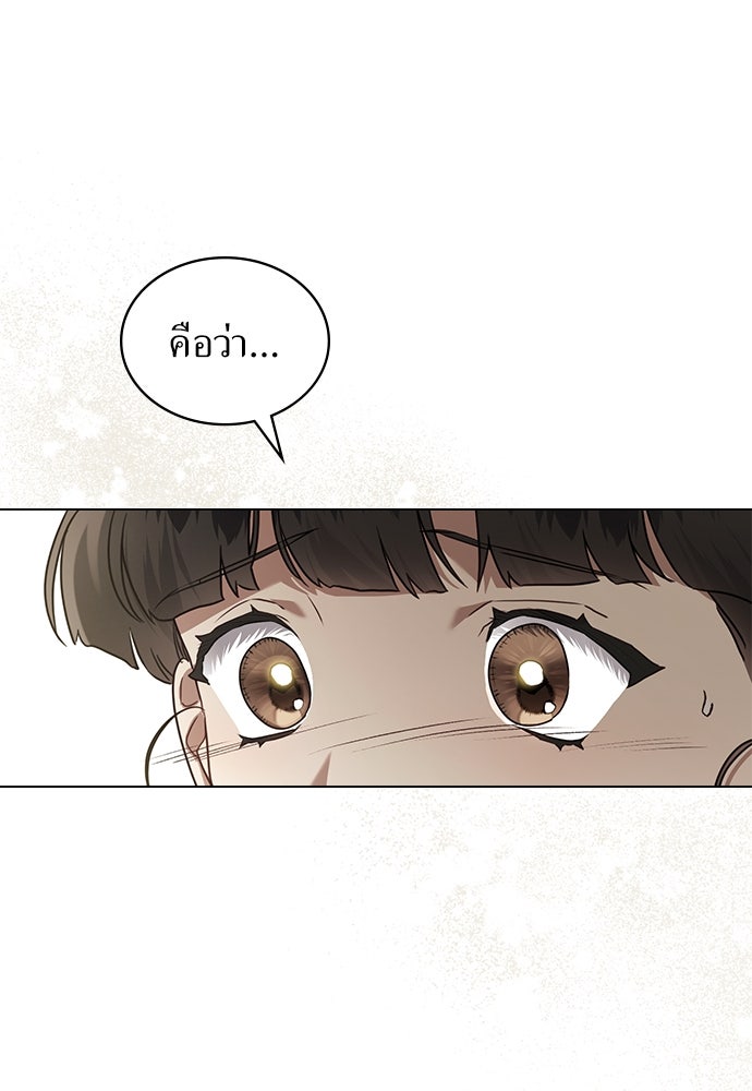พันธสัญญาวิวาห์แค้น - หน้า 19