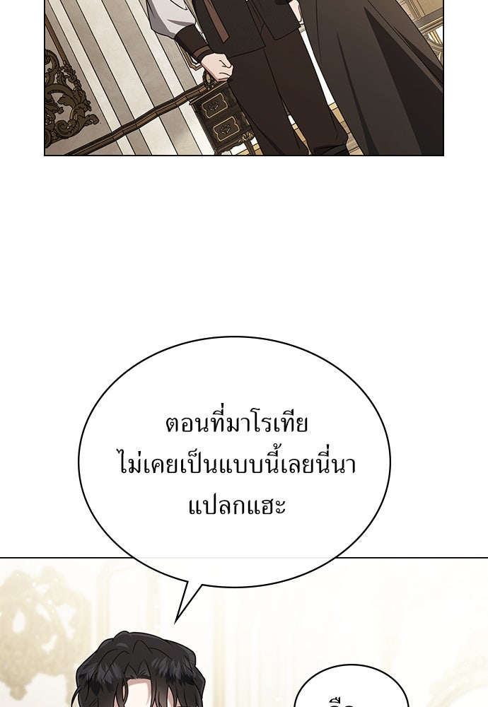 พันธสัญญาวิวาห์แค้น - หน้า 21