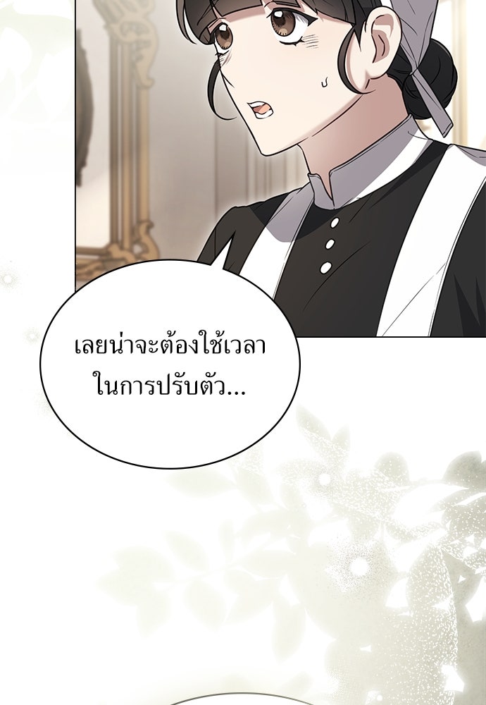 พันธสัญญาวิวาห์แค้น - หน้า 27