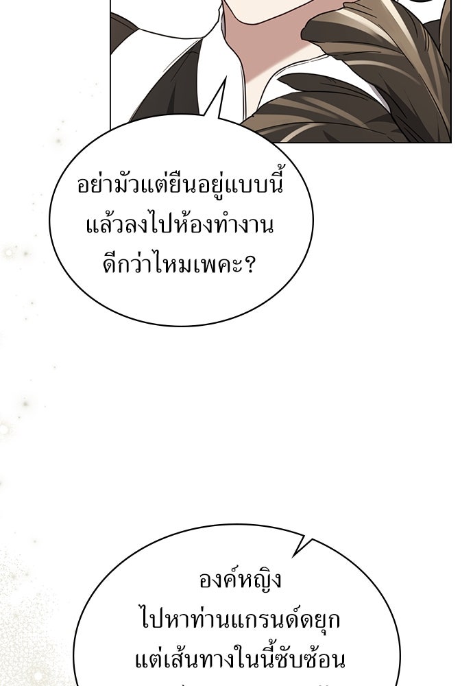 พันธสัญญาวิวาห์แค้น - หน้า 32