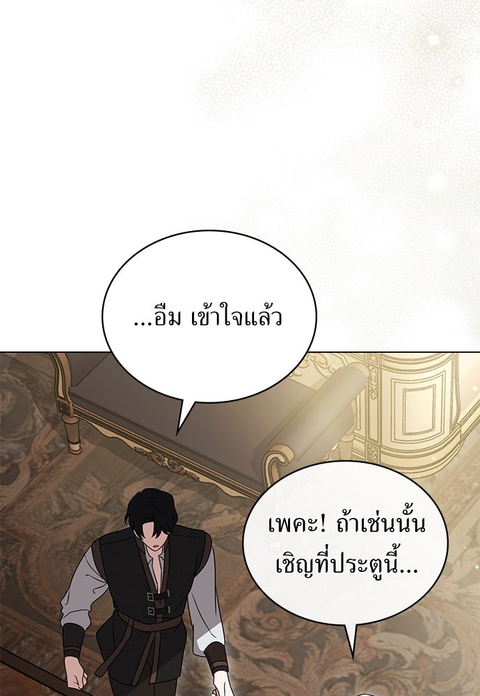 พันธสัญญาวิวาห์แค้น - หน้า 34