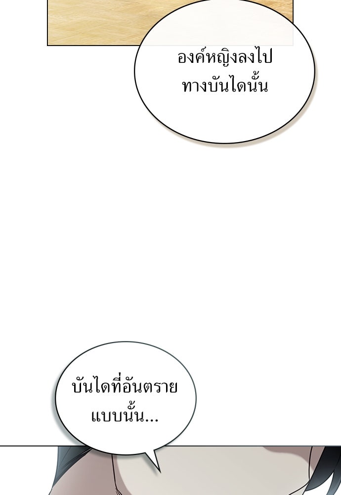 พันธสัญญาวิวาห์แค้น - หน้า 39