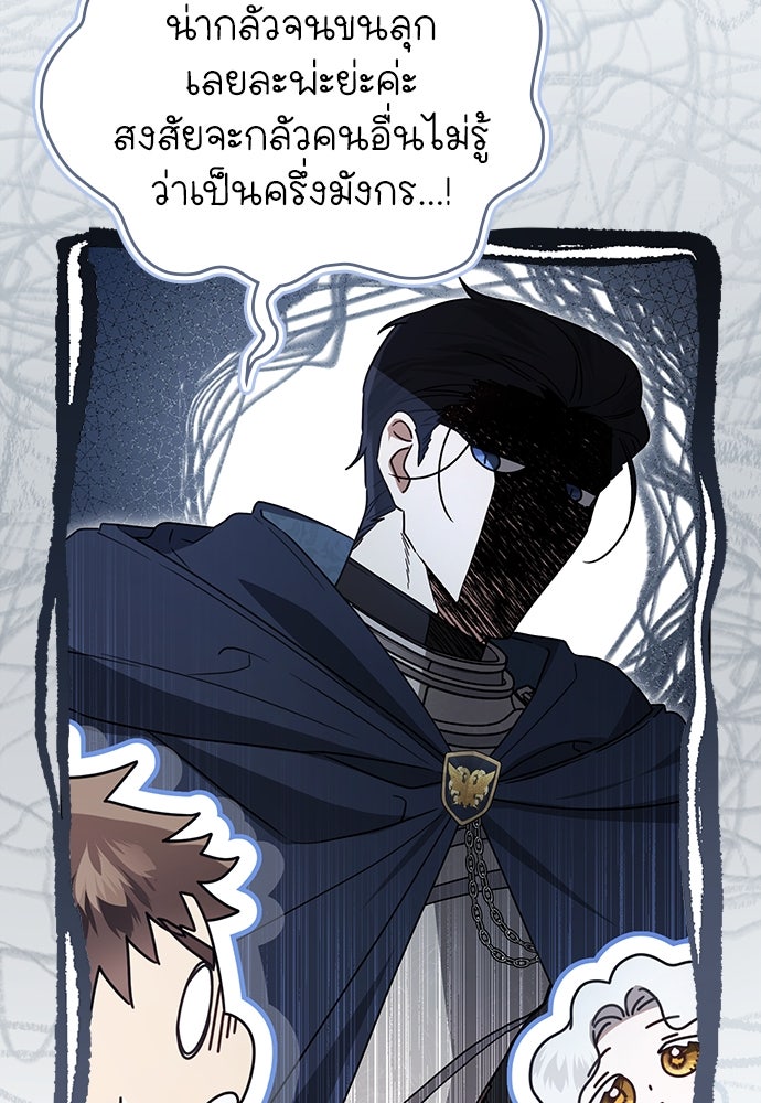พันธสัญญาวิวาห์แค้น - หน้า 54