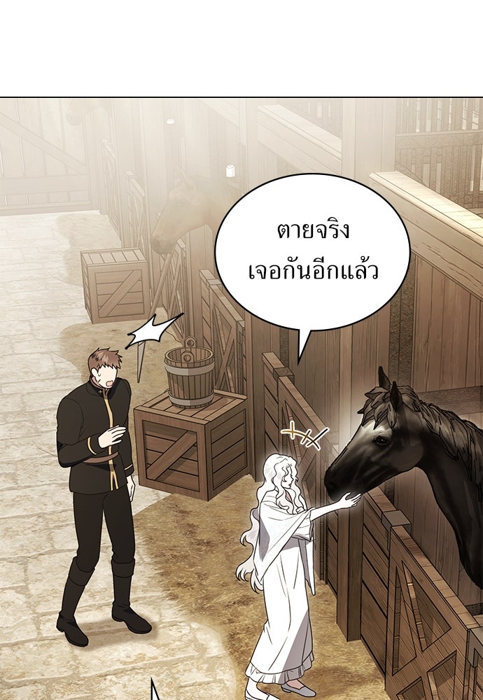 พันธสัญญาวิวาห์แค้น - หน้า 58