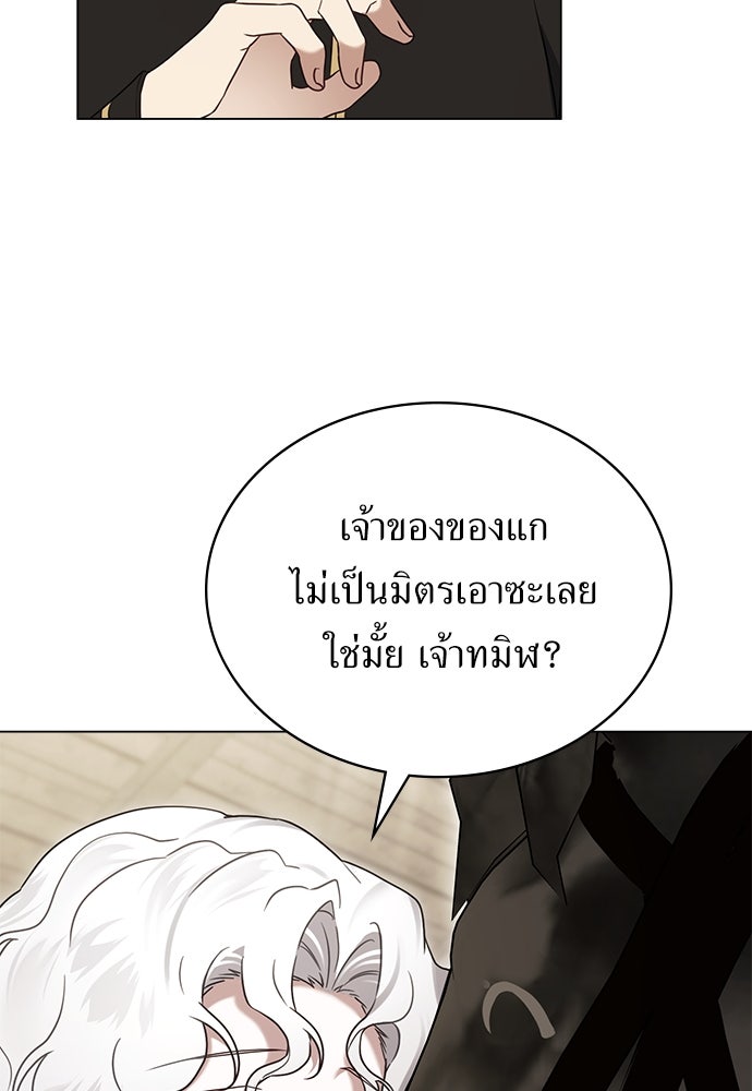พันธสัญญาวิวาห์แค้น - หน้า 65