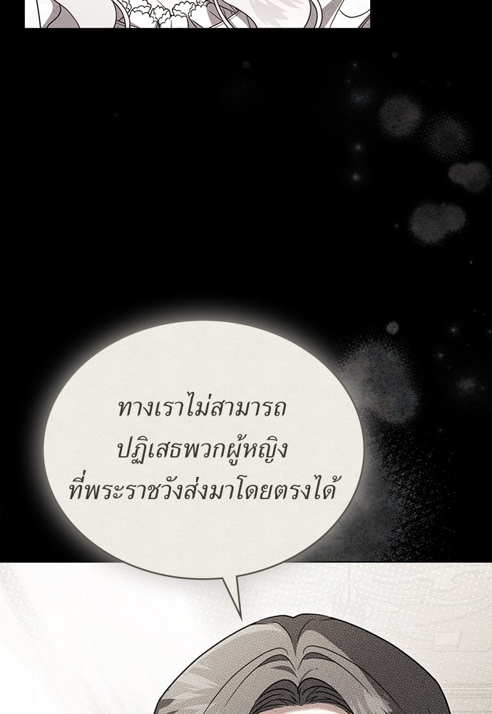 พันธสัญญาวิวาห์แค้น - หน้า 7