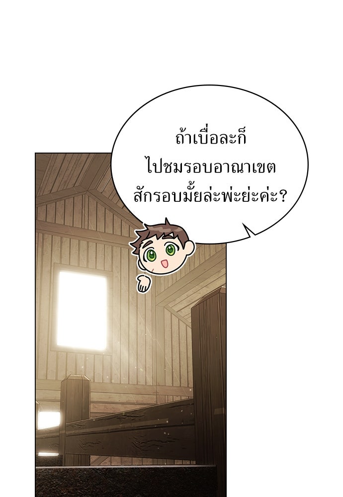 พันธสัญญาวิวาห์แค้น - หน้า 70