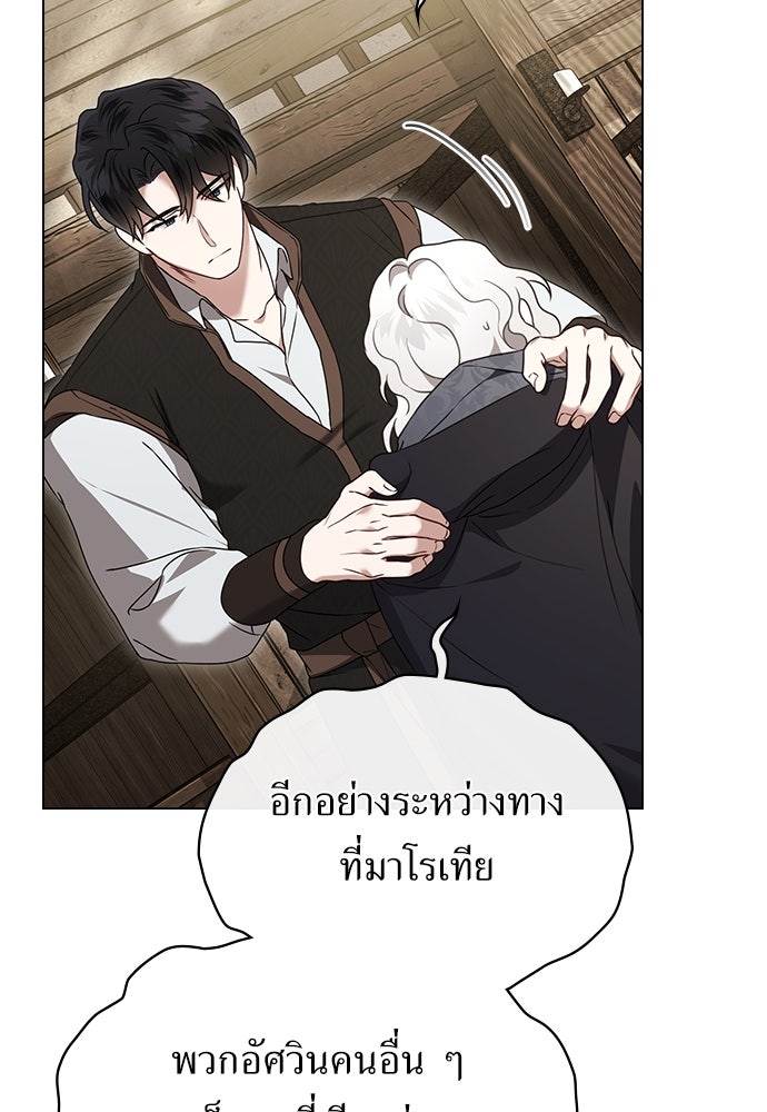 พันธสัญญาวิวาห์แค้น - หน้า 10