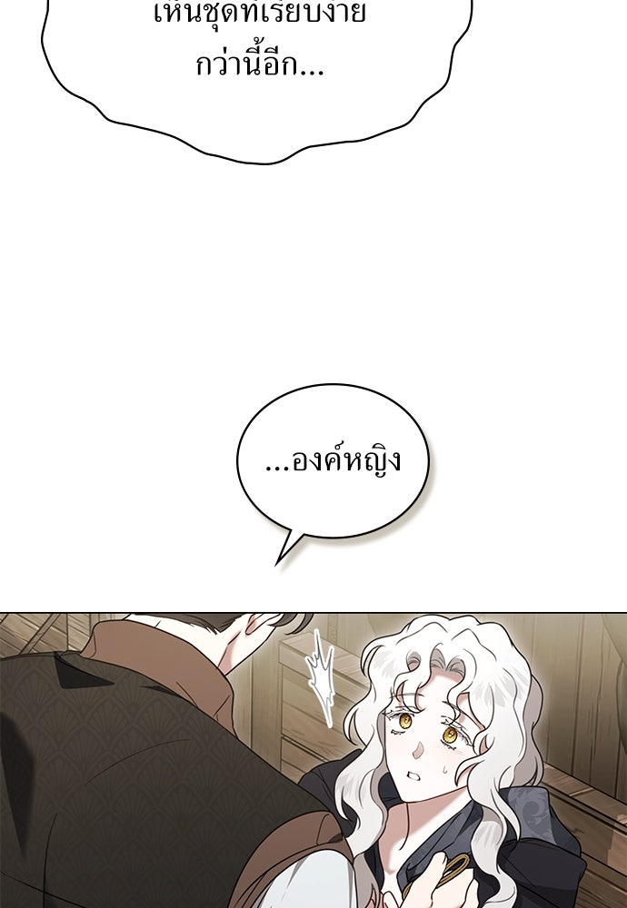พันธสัญญาวิวาห์แค้น - หน้า 11