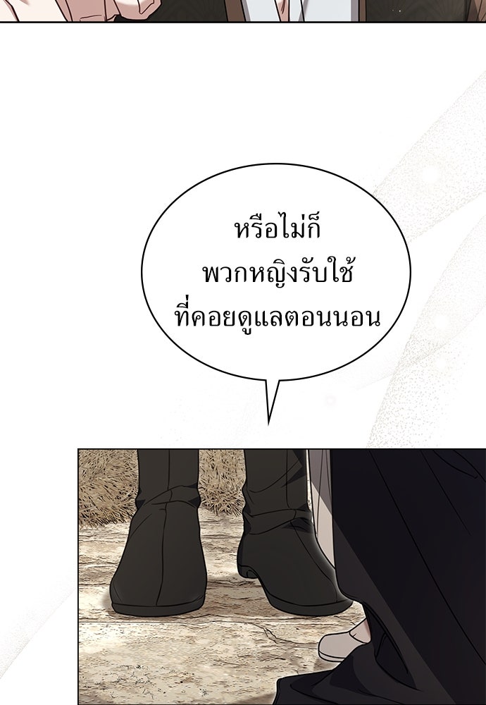 พันธสัญญาวิวาห์แค้น - หน้า 14