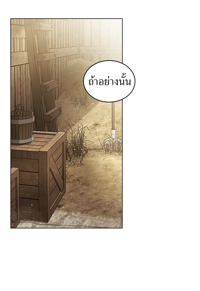 พันธสัญญาวิวาห์แค้น - หน้า 22