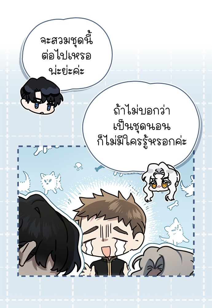 พันธสัญญาวิวาห์แค้น - หน้า 23