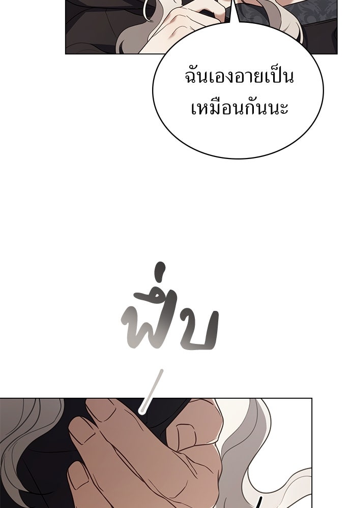 พันธสัญญาวิวาห์แค้น - หน้า 27