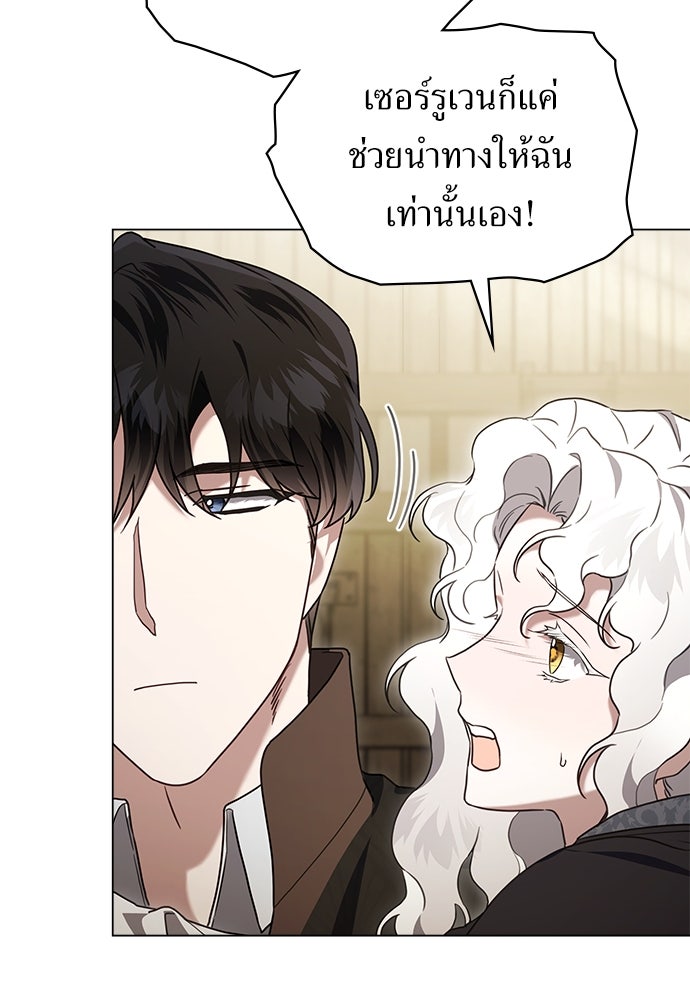 พันธสัญญาวิวาห์แค้น - หน้า 31