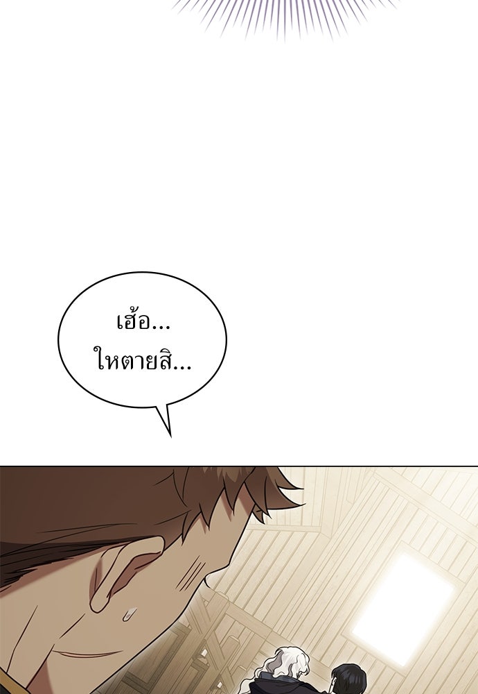 พันธสัญญาวิวาห์แค้น - หน้า 33