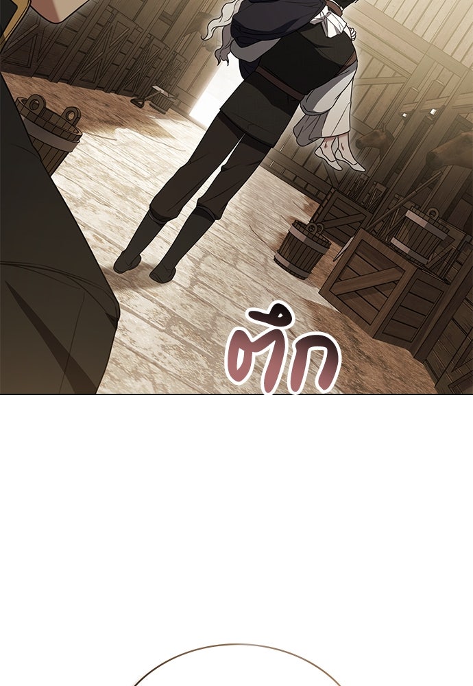 พันธสัญญาวิวาห์แค้น - หน้า 34