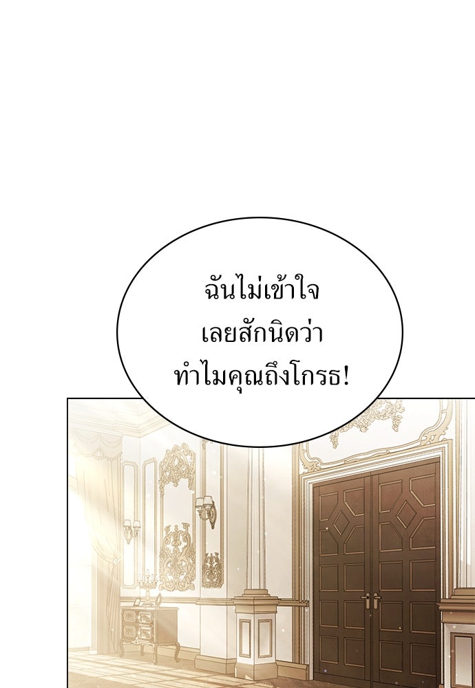 พันธสัญญาวิวาห์แค้น - หน้า 37