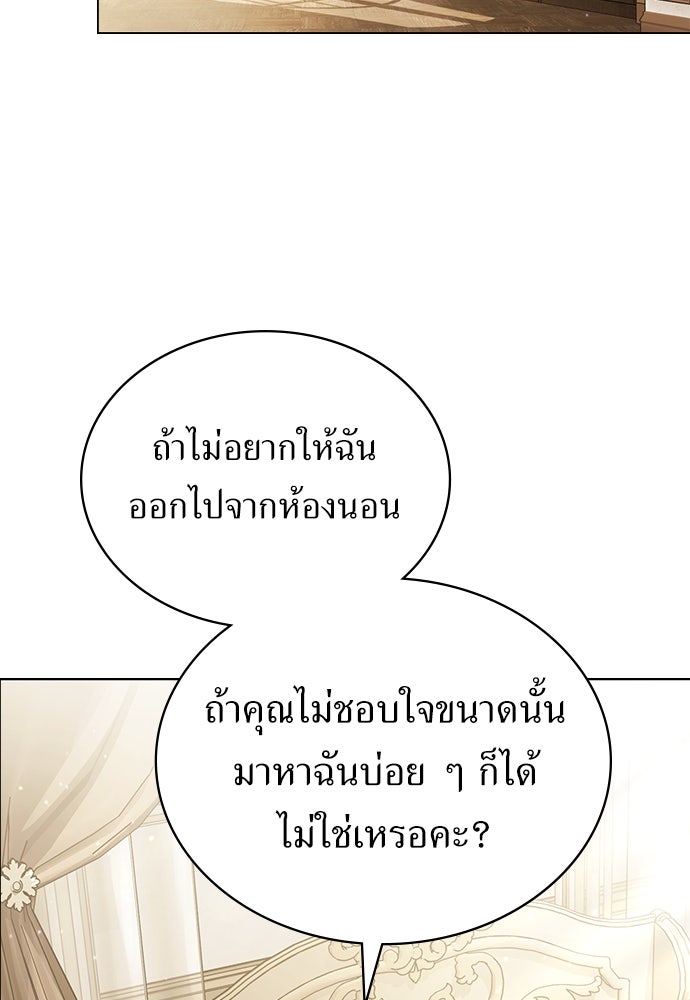 พันธสัญญาวิวาห์แค้น - หน้า 38