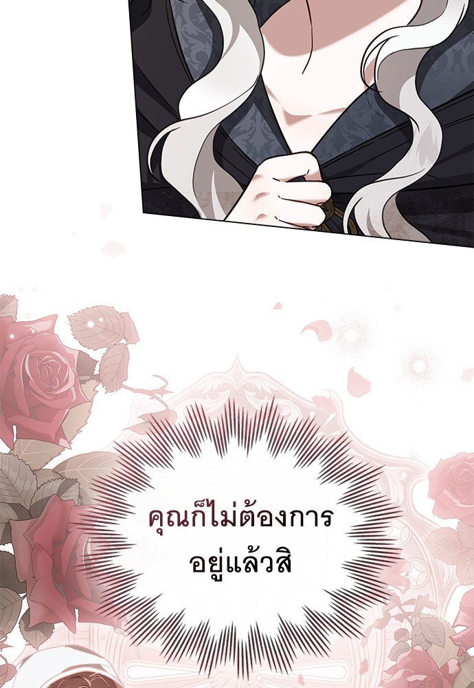 พันธสัญญาวิวาห์แค้น - หน้า 42