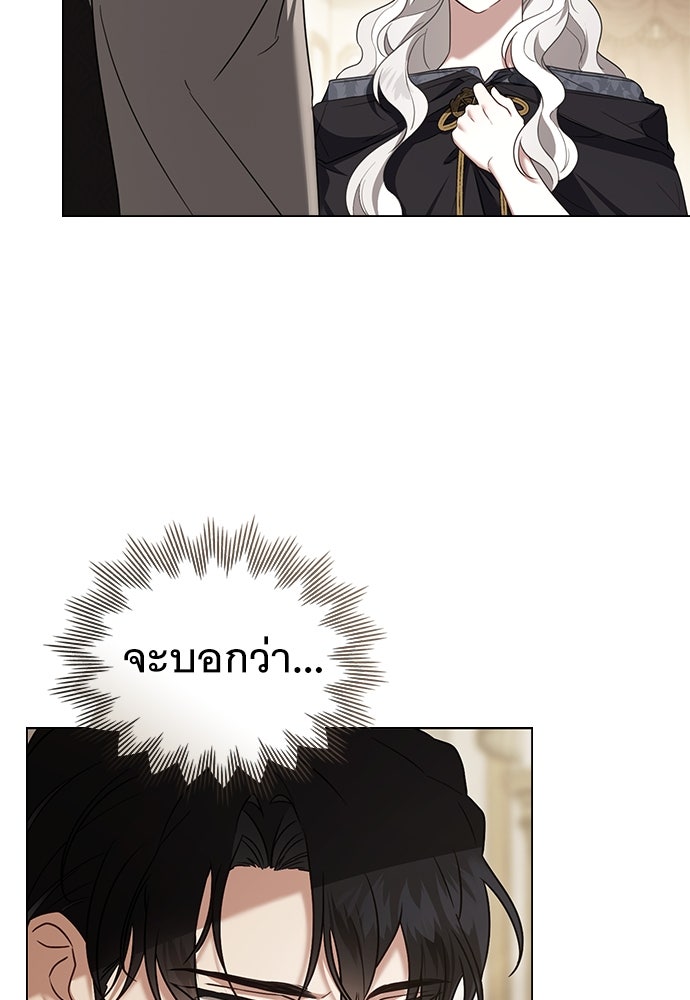 พันธสัญญาวิวาห์แค้น - หน้า 48