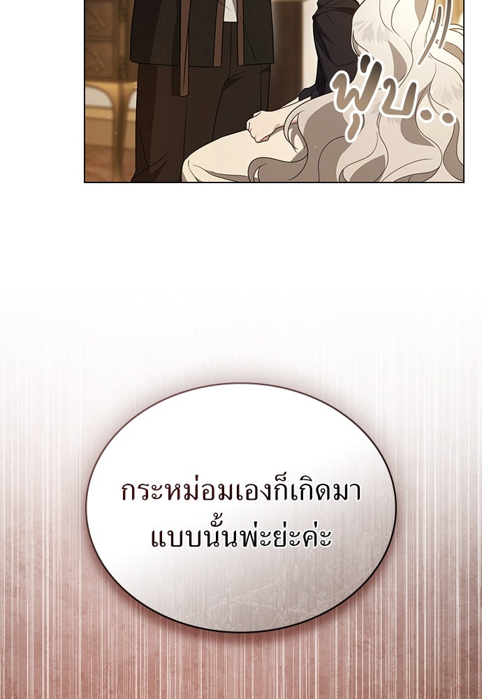 พันธสัญญาวิวาห์แค้น - หน้า 54