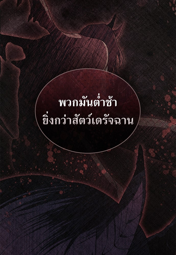 พันธสัญญาวิวาห์แค้น - หน้า 58
