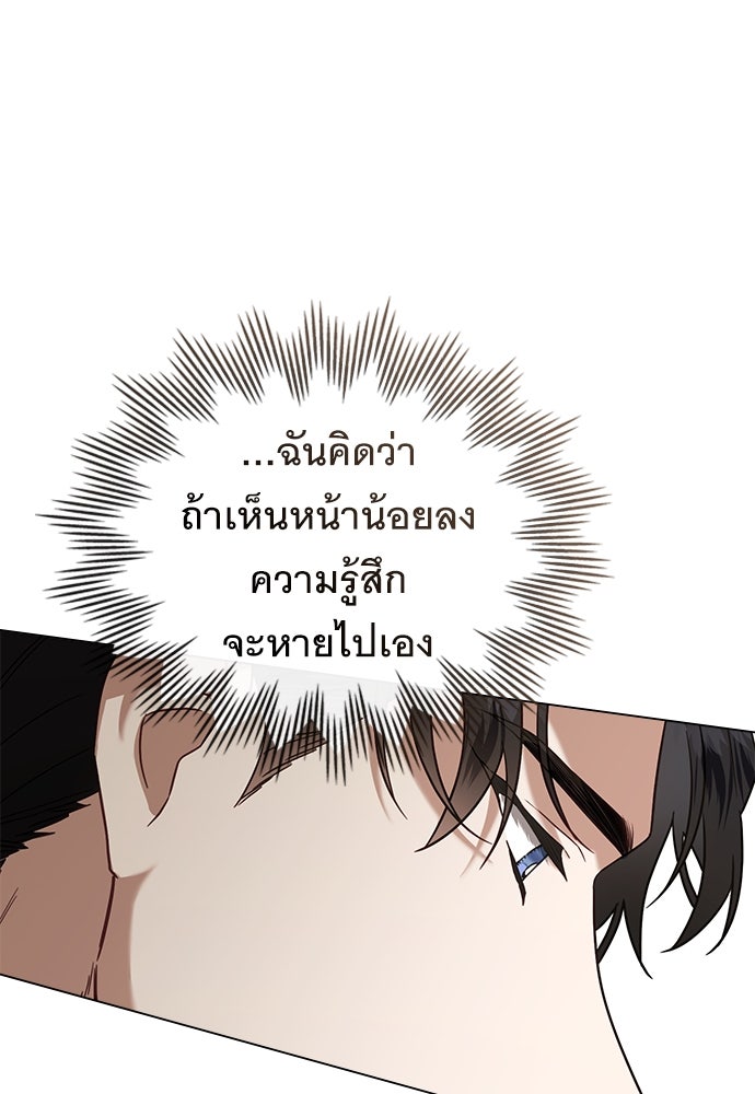 พันธสัญญาวิวาห์แค้น - หน้า 62