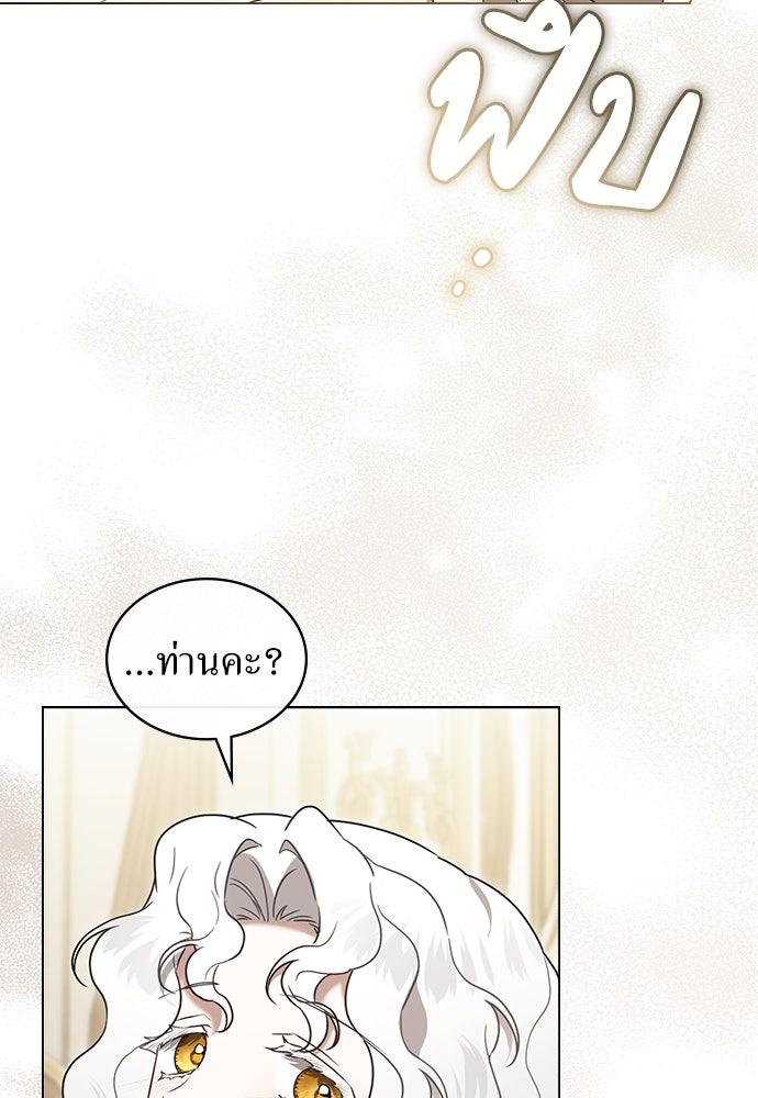 พันธสัญญาวิวาห์แค้น - หน้า 64