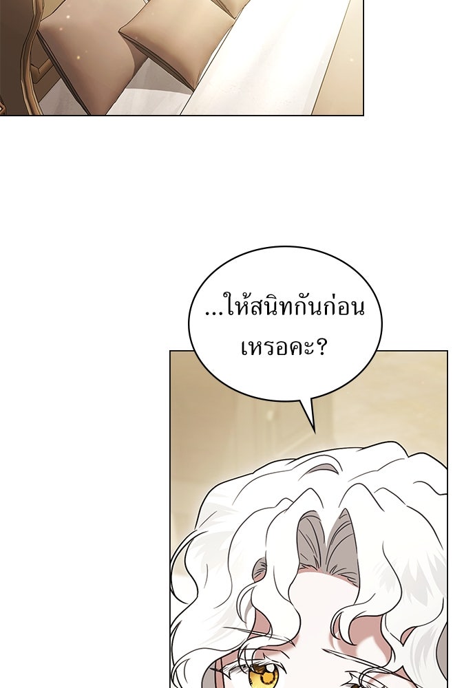 พันธสัญญาวิวาห์แค้น - หน้า 78