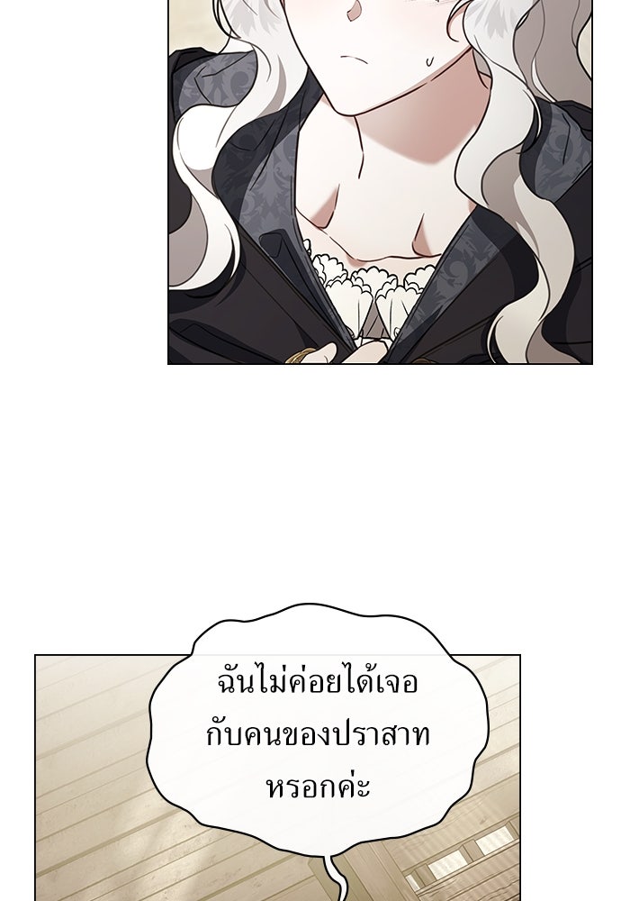 พันธสัญญาวิวาห์แค้น - หน้า 9