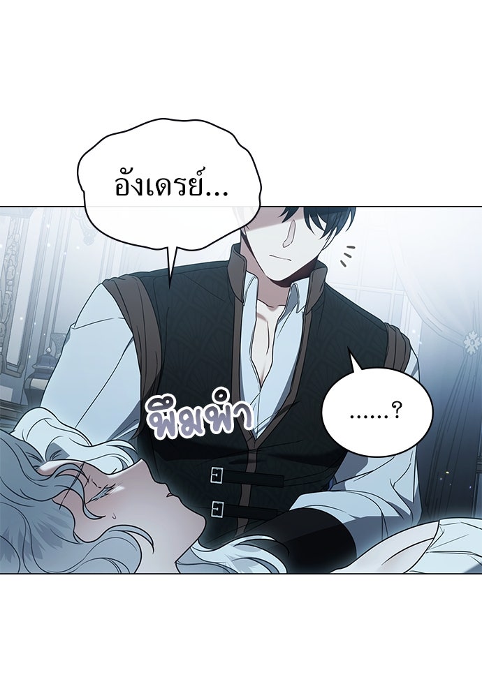พันธสัญญาวิวาห์แค้น - หน้า 11