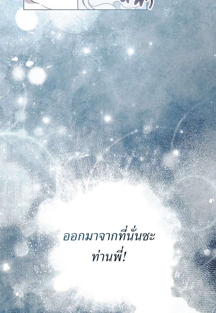 พันธสัญญาวิวาห์แค้น - หน้า 13