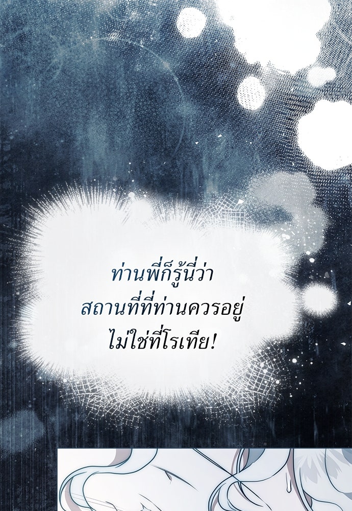 พันธสัญญาวิวาห์แค้น - หน้า 14