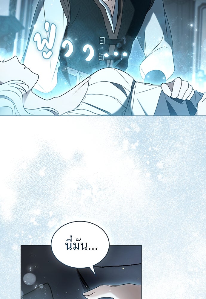 พันธสัญญาวิวาห์แค้น - หน้า 18